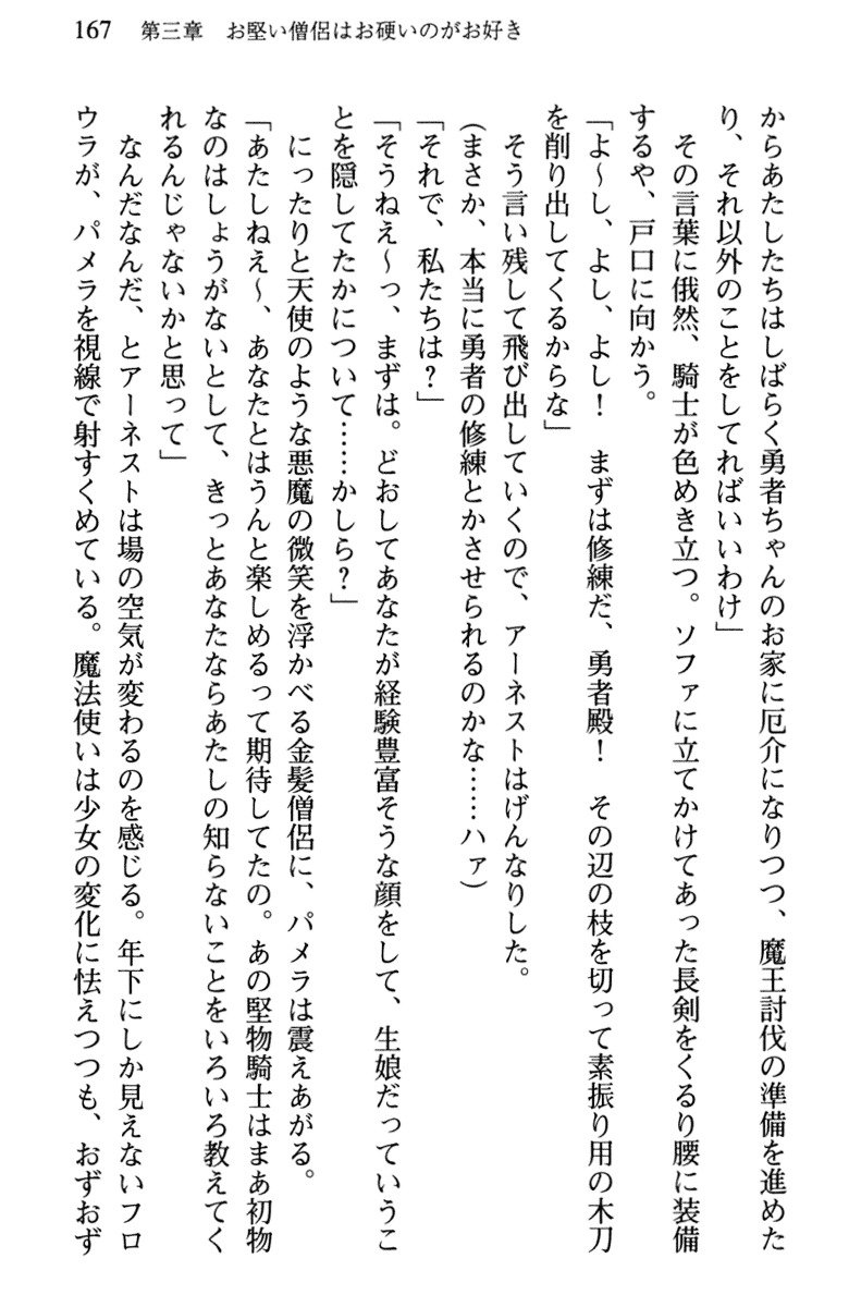 ひきこもりゆうしゃのために美少女パーティーがひとはだぬぐあなたです