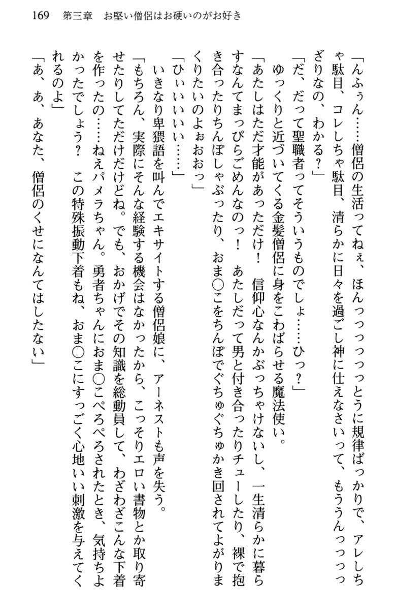 ひきこもりゆうしゃのために美少女パーティーがひとはだぬぐあなたです