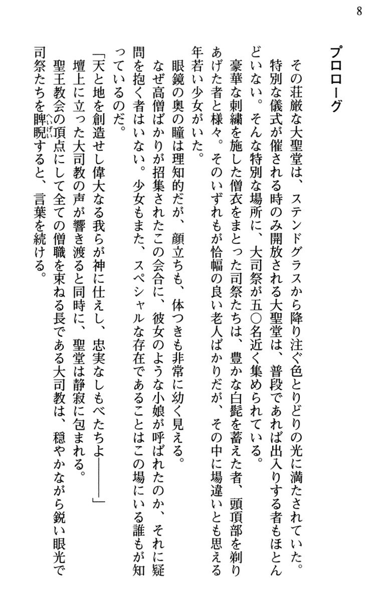 ひきこもりゆうしゃのために美少女パーティーがひとはだぬぐあなたです