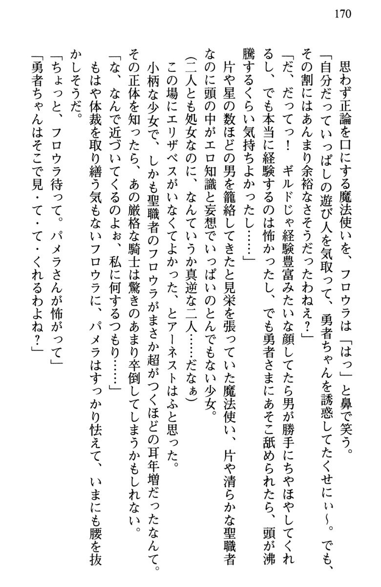 ひきこもりゆうしゃのために美少女パーティーがひとはだぬぐあなたです