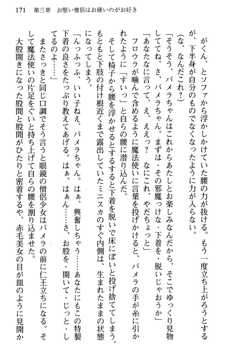 ひきこもりゆうしゃのために美少女パーティーがひとはだぬぐあなたです