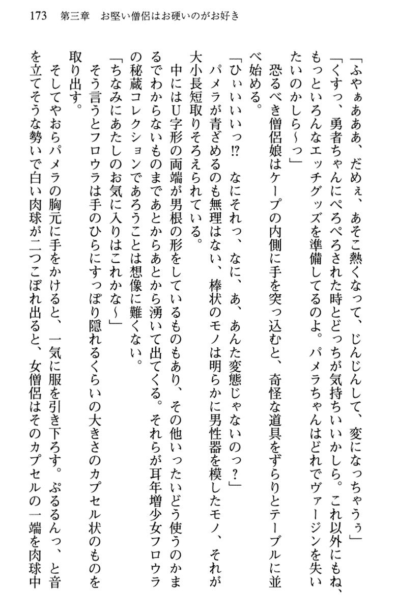 ひきこもりゆうしゃのために美少女パーティーがひとはだぬぐあなたです