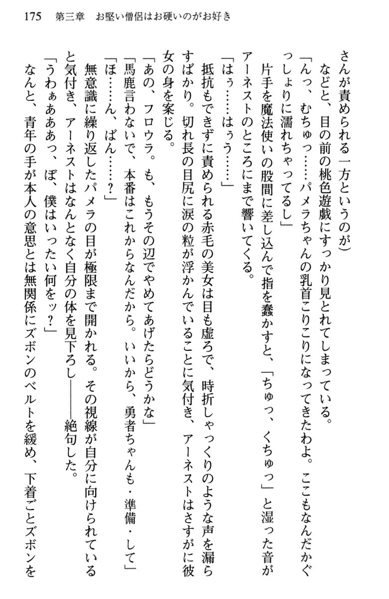 ひきこもりゆうしゃのために美少女パーティーがひとはだぬぐあなたです