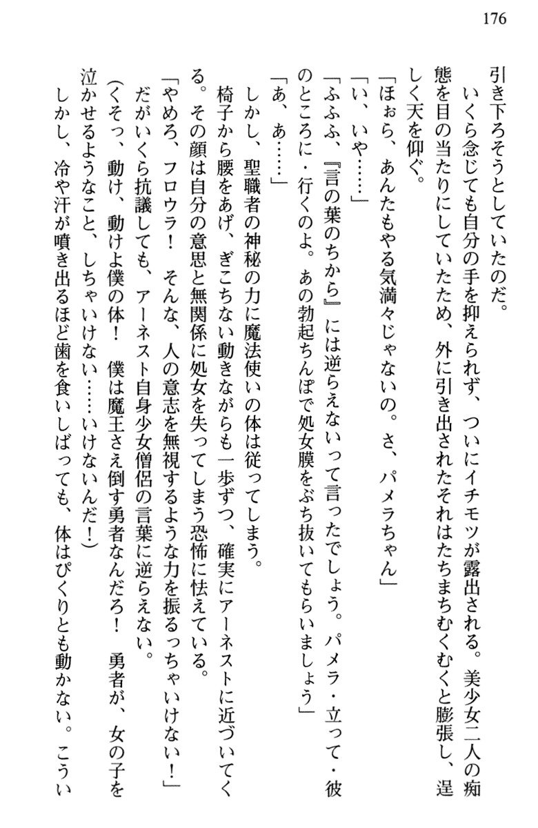 ひきこもりゆうしゃのために美少女パーティーがひとはだぬぐあなたです