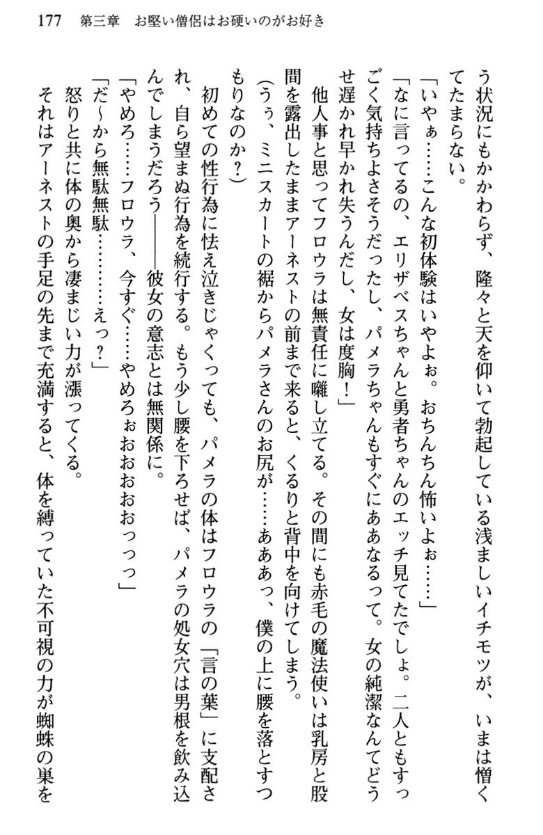 ひきこもりゆうしゃのために美少女パーティーがひとはだぬぐあなたです