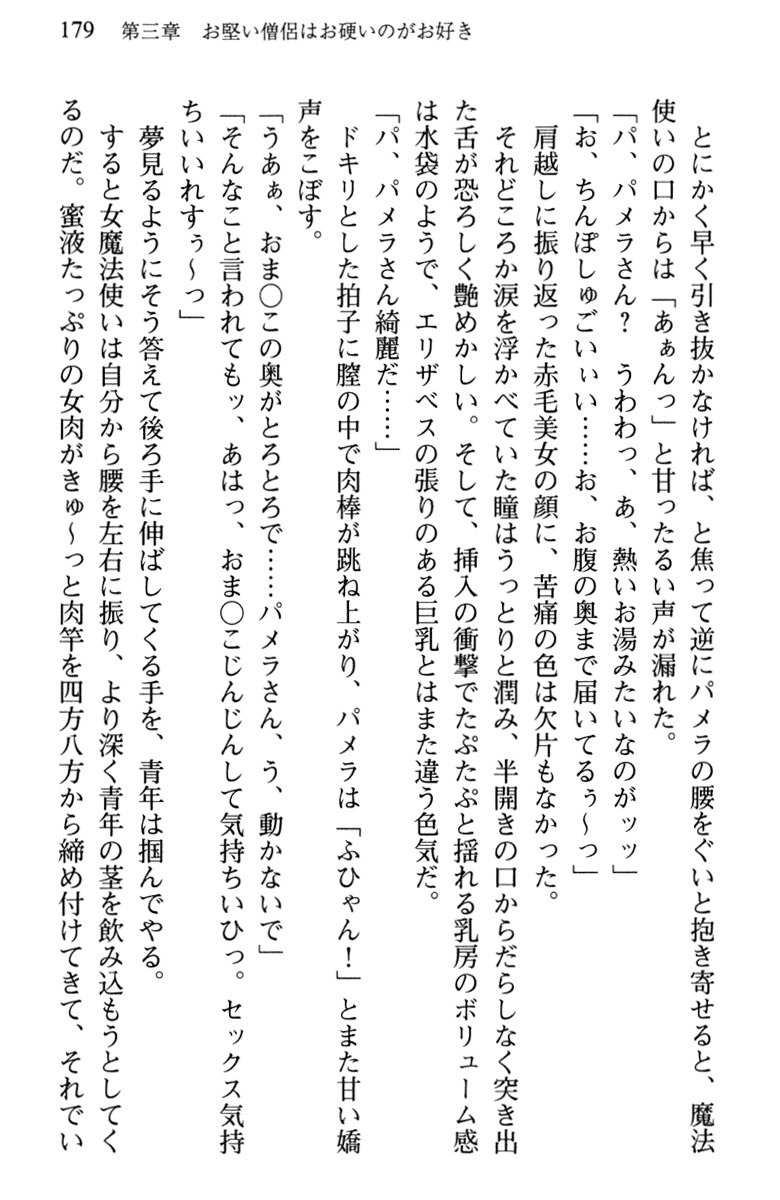 ひきこもりゆうしゃのために美少女パーティーがひとはだぬぐあなたです