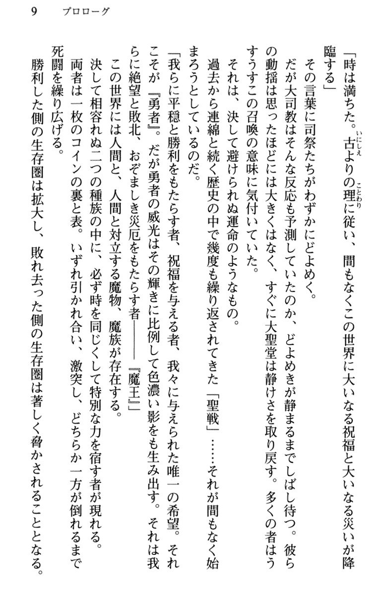 ひきこもりゆうしゃのために美少女パーティーがひとはだぬぐあなたです