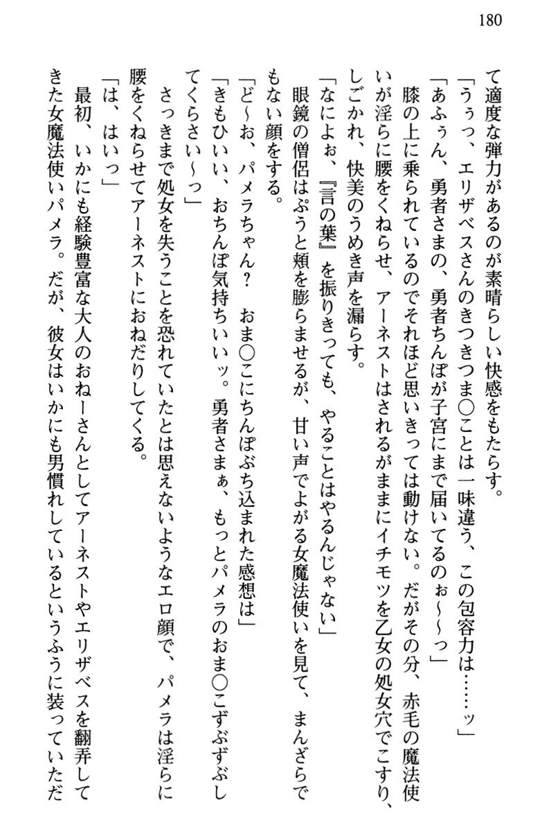 ひきこもりゆうしゃのために美少女パーティーがひとはだぬぐあなたです