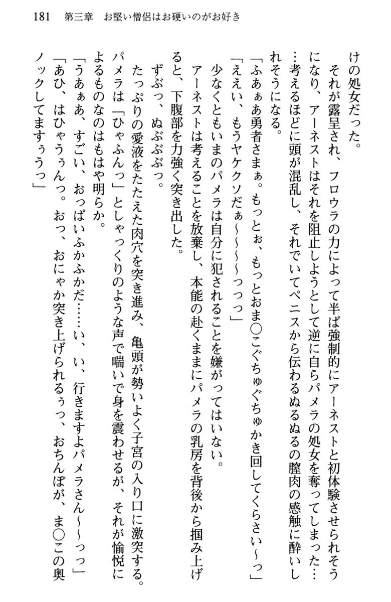 ひきこもりゆうしゃのために美少女パーティーがひとはだぬぐあなたです