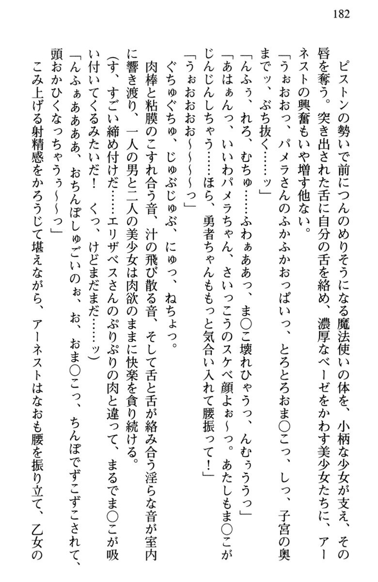 ひきこもりゆうしゃのために美少女パーティーがひとはだぬぐあなたです