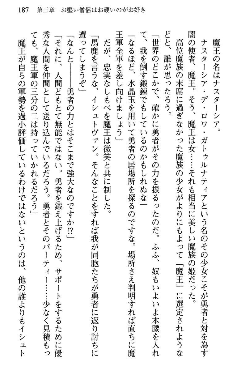 ひきこもりゆうしゃのために美少女パーティーがひとはだぬぐあなたです