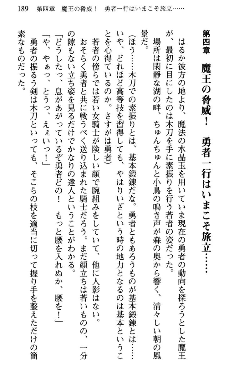 ひきこもりゆうしゃのために美少女パーティーがひとはだぬぐあなたです
