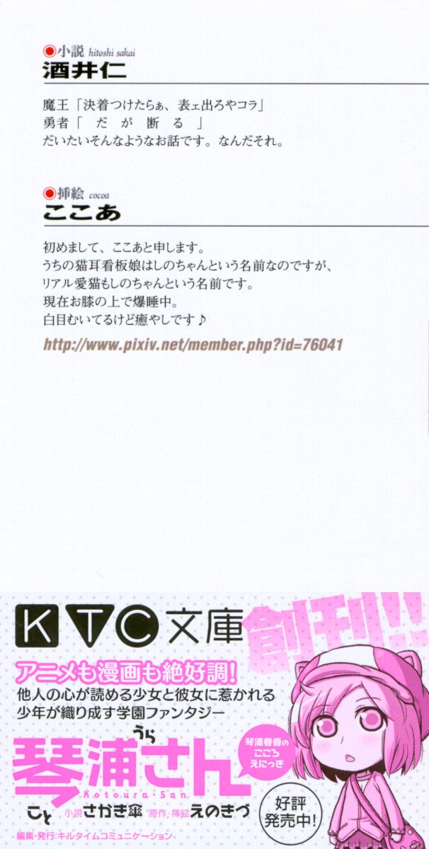 ひきこもりゆうしゃのために美少女パーティーがひとはだぬぐあなたです