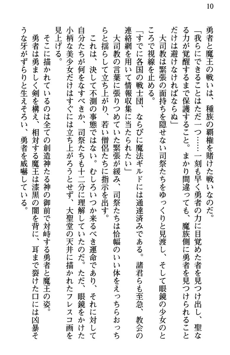 ひきこもりゆうしゃのために美少女パーティーがひとはだぬぐあなたです