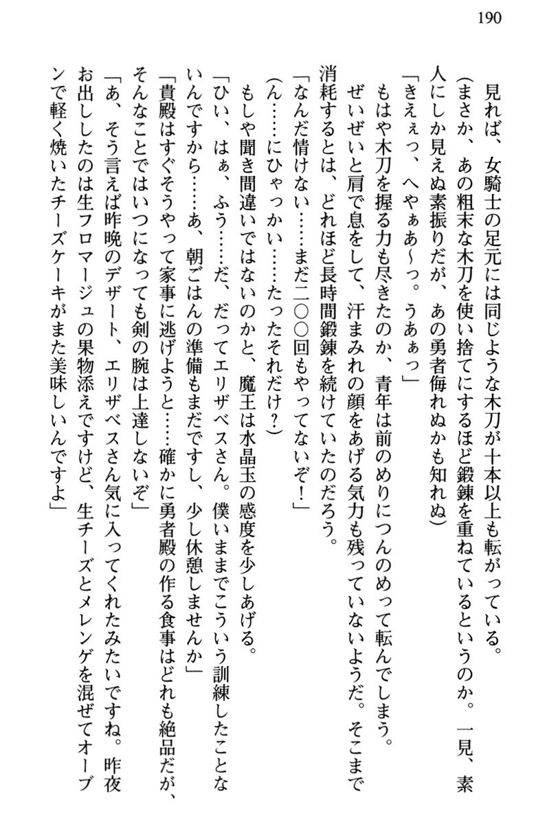 ひきこもりゆうしゃのために美少女パーティーがひとはだぬぐあなたです