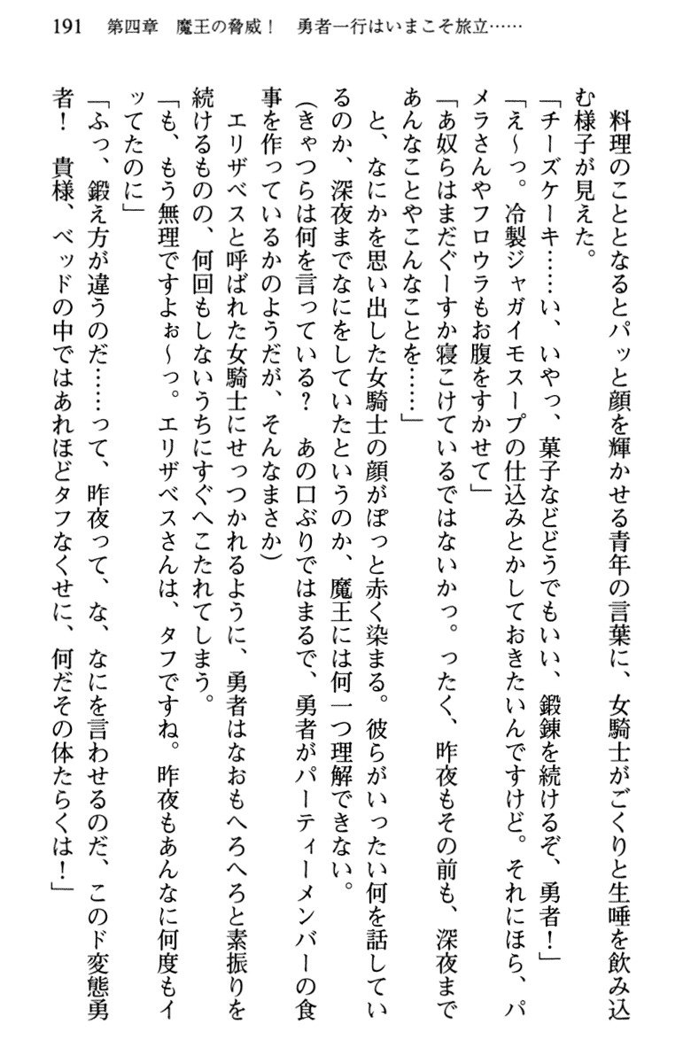 ひきこもりゆうしゃのために美少女パーティーがひとはだぬぐあなたです