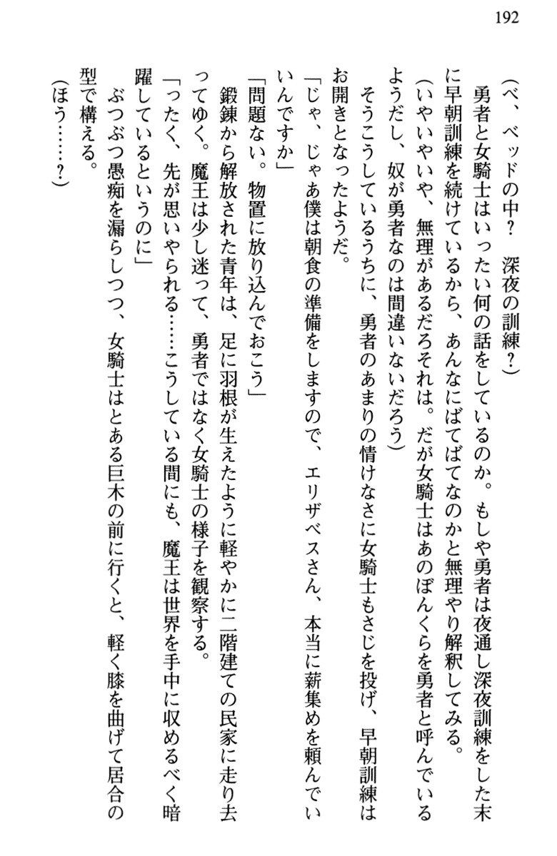 ひきこもりゆうしゃのために美少女パーティーがひとはだぬぐあなたです