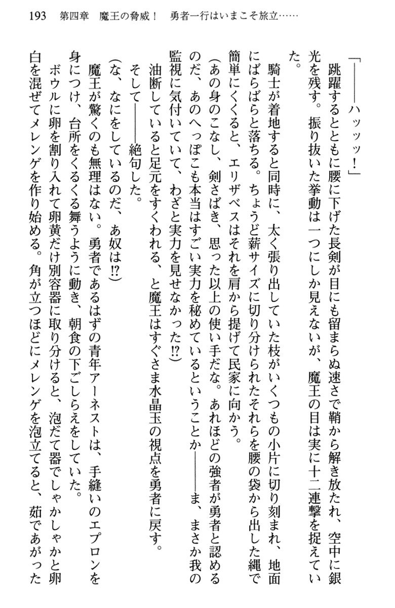 ひきこもりゆうしゃのために美少女パーティーがひとはだぬぐあなたです