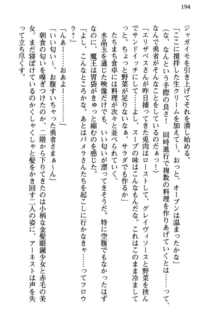 ひきこもりゆうしゃのために美少女パーティーがひとはだぬぐあなたです