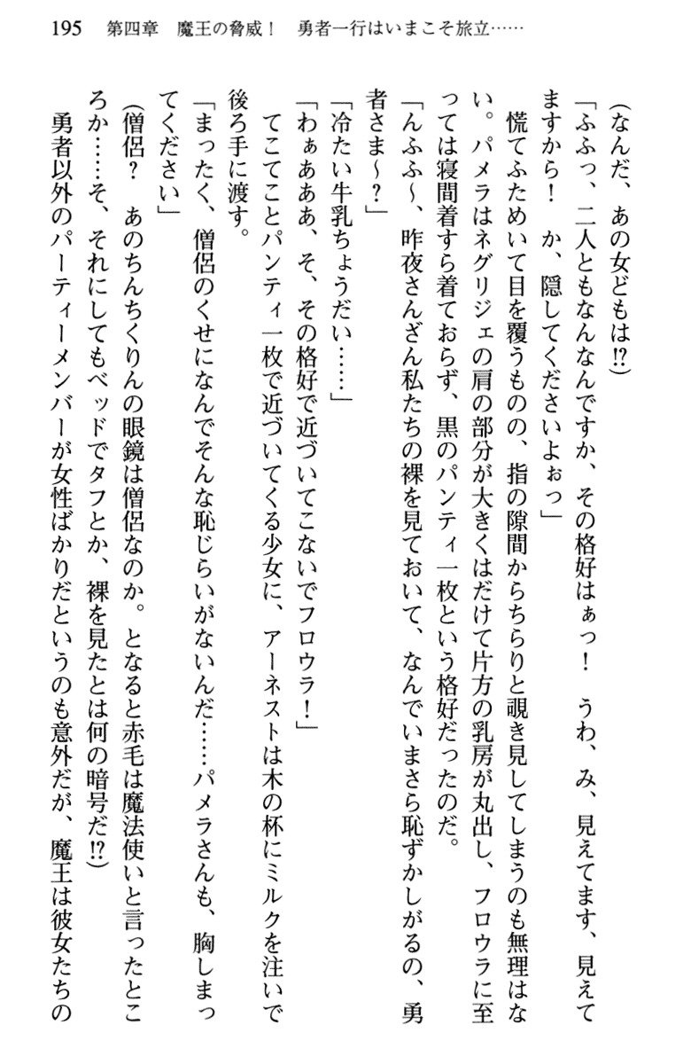 ひきこもりゆうしゃのために美少女パーティーがひとはだぬぐあなたです