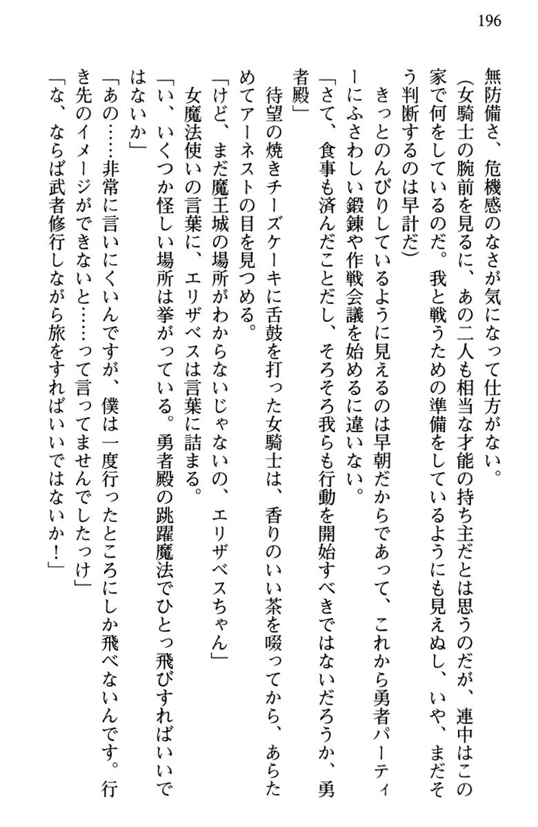 ひきこもりゆうしゃのために美少女パーティーがひとはだぬぐあなたです