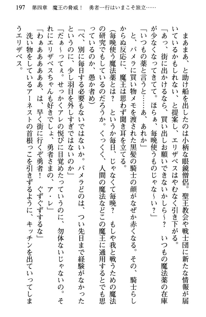 ひきこもりゆうしゃのために美少女パーティーがひとはだぬぐあなたです