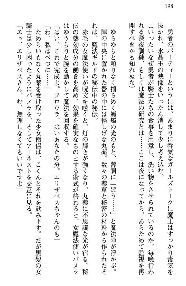 ひきこもりゆうしゃのために美少女パーティーがひとはだぬぐあなたです