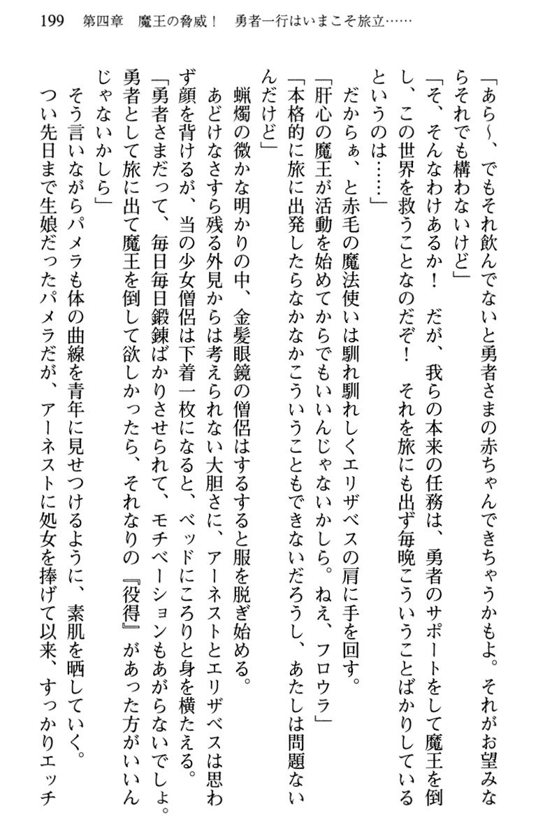 ひきこもりゆうしゃのために美少女パーティーがひとはだぬぐあなたです