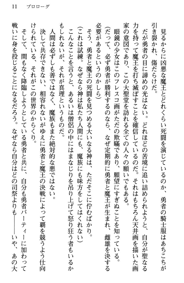 ひきこもりゆうしゃのために美少女パーティーがひとはだぬぐあなたです