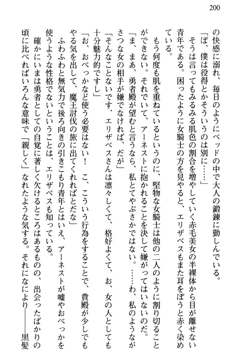 ひきこもりゆうしゃのために美少女パーティーがひとはだぬぐあなたです