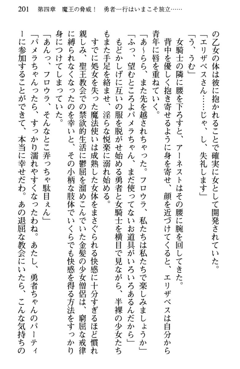 ひきこもりゆうしゃのために美少女パーティーがひとはだぬぐあなたです