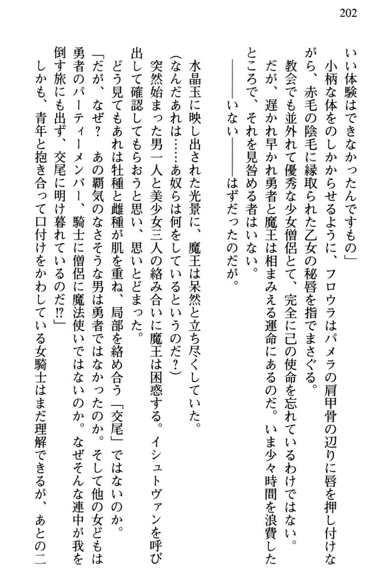 ひきこもりゆうしゃのために美少女パーティーがひとはだぬぐあなたです