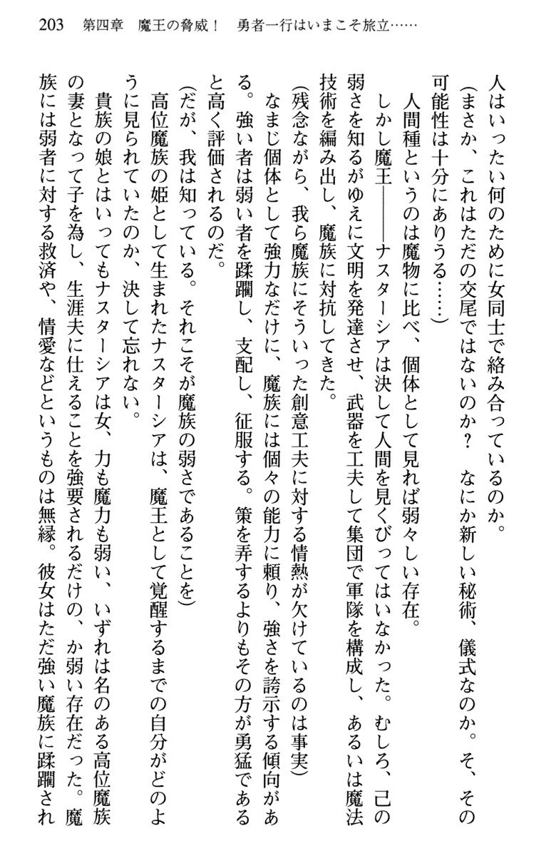 ひきこもりゆうしゃのために美少女パーティーがひとはだぬぐあなたです