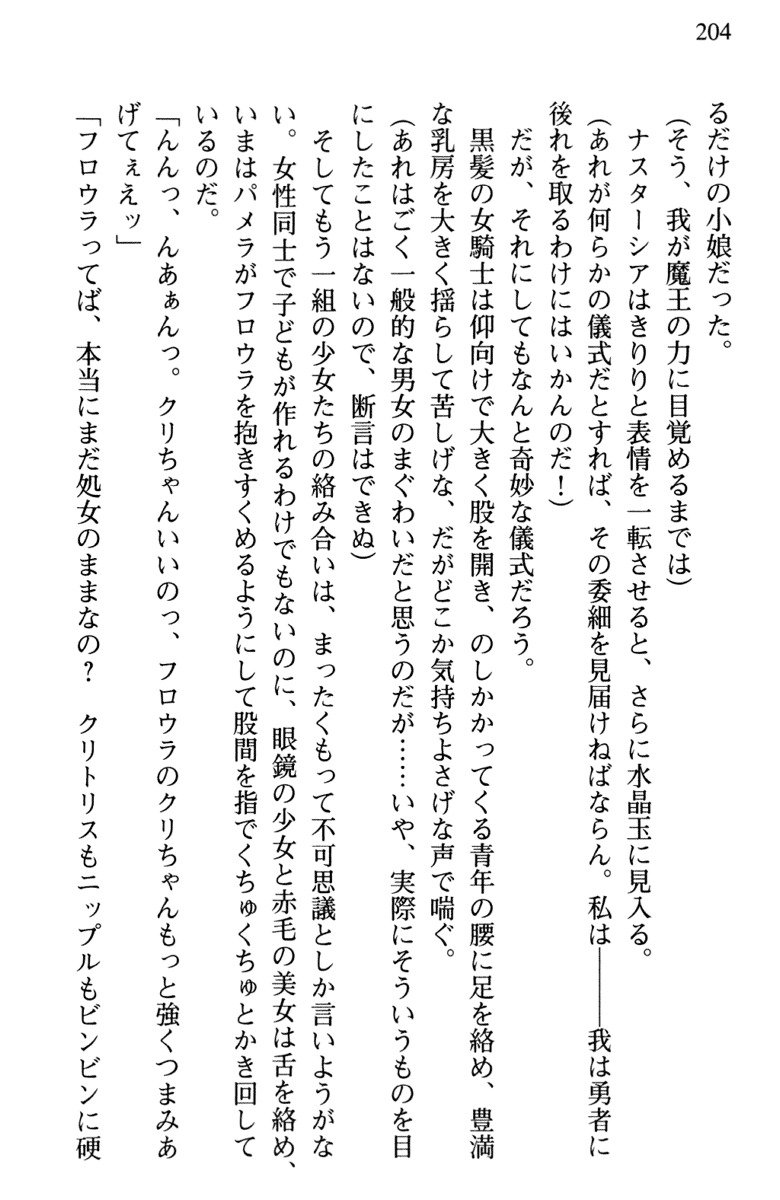 ひきこもりゆうしゃのために美少女パーティーがひとはだぬぐあなたです