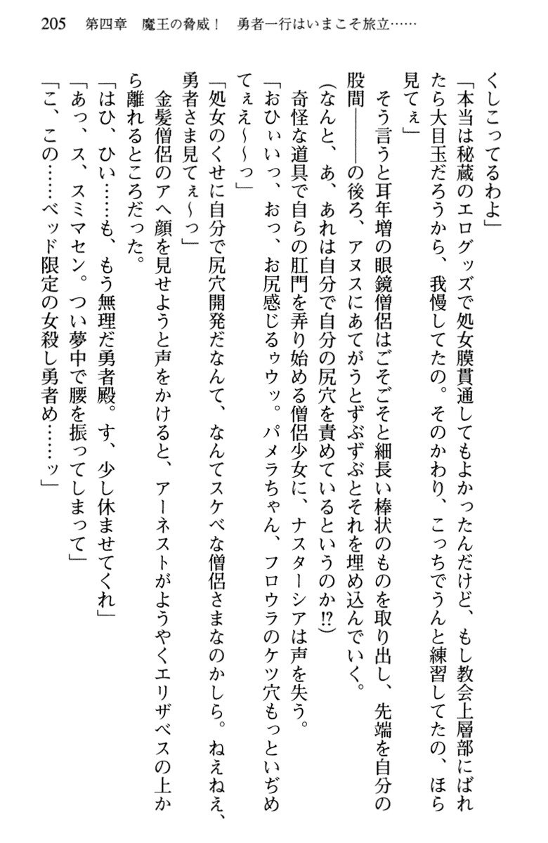 ひきこもりゆうしゃのために美少女パーティーがひとはだぬぐあなたです