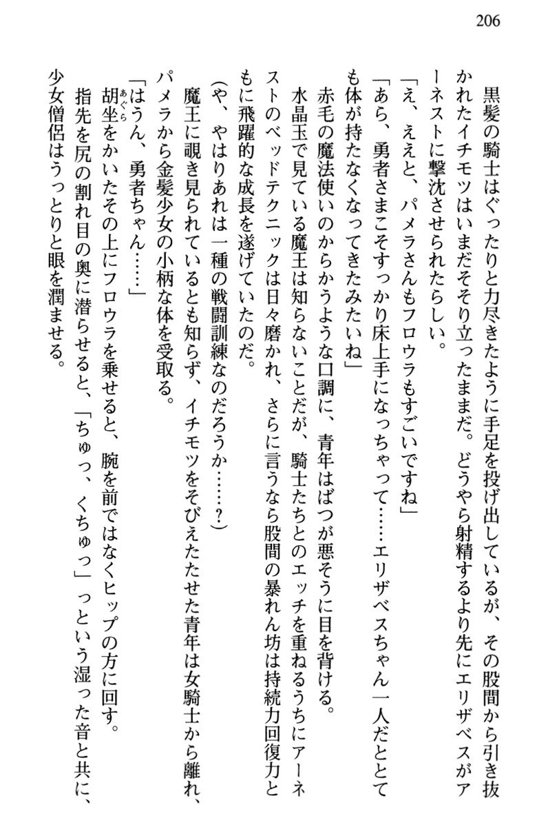 ひきこもりゆうしゃのために美少女パーティーがひとはだぬぐあなたです