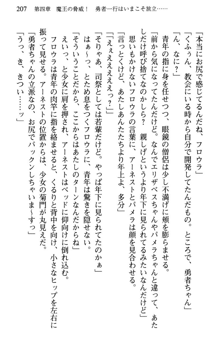 ひきこもりゆうしゃのために美少女パーティーがひとはだぬぐあなたです