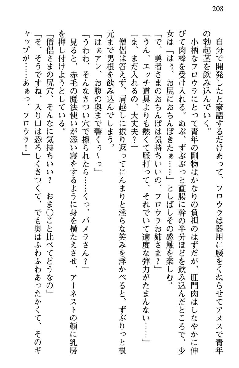 ひきこもりゆうしゃのために美少女パーティーがひとはだぬぐあなたです