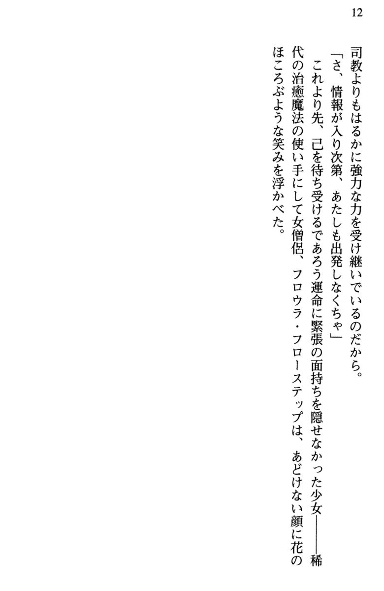 ひきこもりゆうしゃのために美少女パーティーがひとはだぬぐあなたです