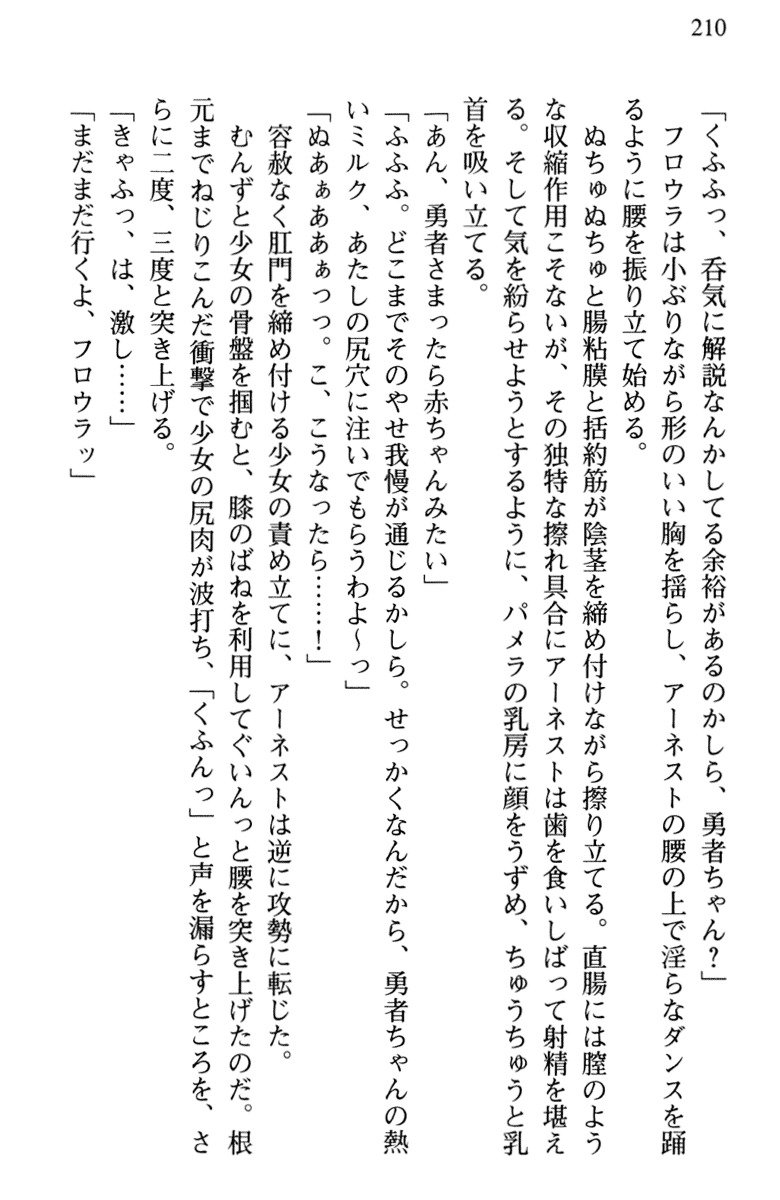 ひきこもりゆうしゃのために美少女パーティーがひとはだぬぐあなたです