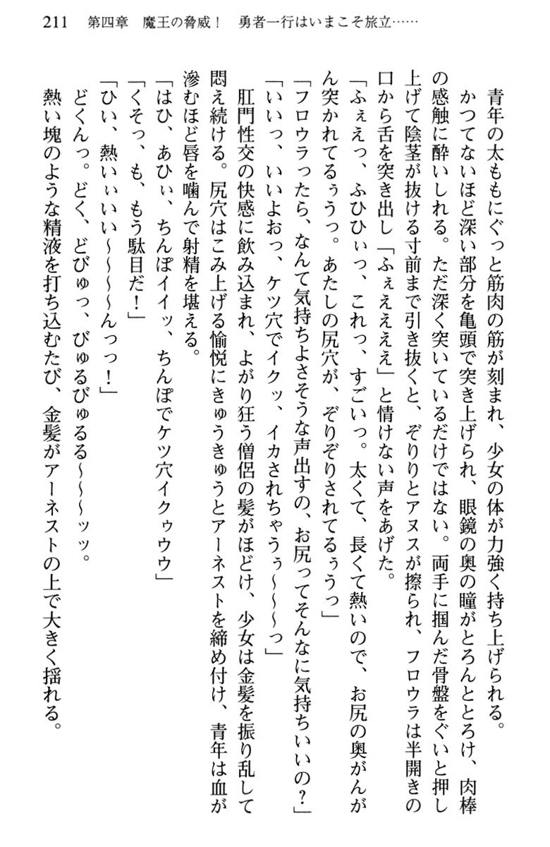 ひきこもりゆうしゃのために美少女パーティーがひとはだぬぐあなたです