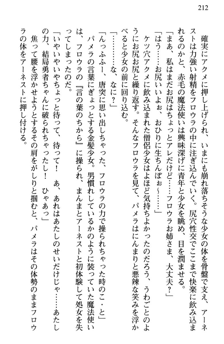 ひきこもりゆうしゃのために美少女パーティーがひとはだぬぐあなたです