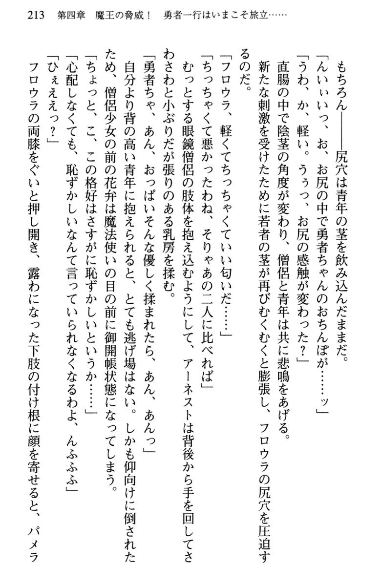 ひきこもりゆうしゃのために美少女パーティーがひとはだぬぐあなたです