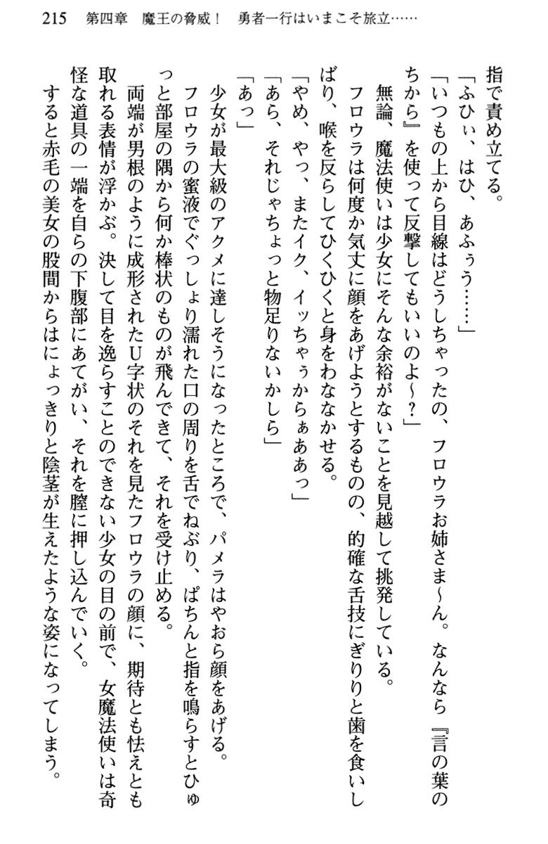 ひきこもりゆうしゃのために美少女パーティーがひとはだぬぐあなたです