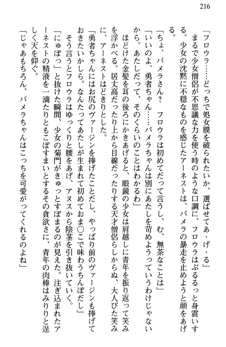 ひきこもりゆうしゃのために美少女パーティーがひとはだぬぐあなたです