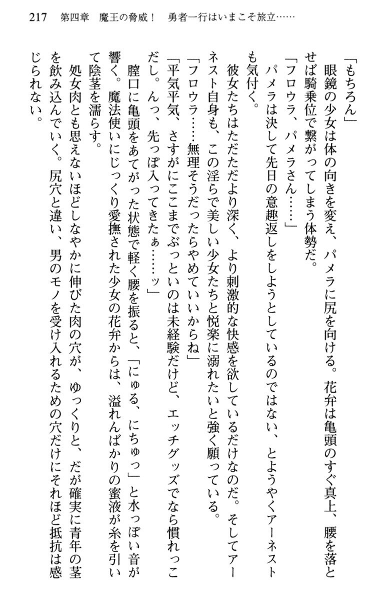 ひきこもりゆうしゃのために美少女パーティーがひとはだぬぐあなたです