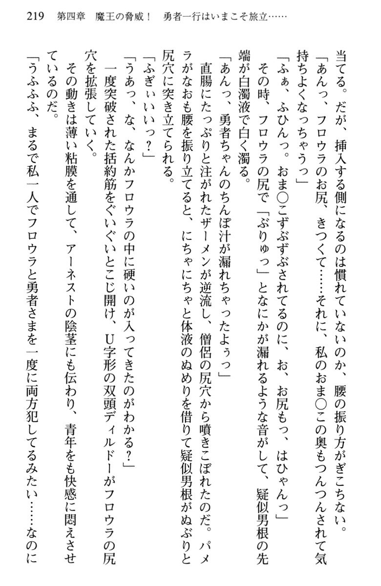 ひきこもりゆうしゃのために美少女パーティーがひとはだぬぐあなたです