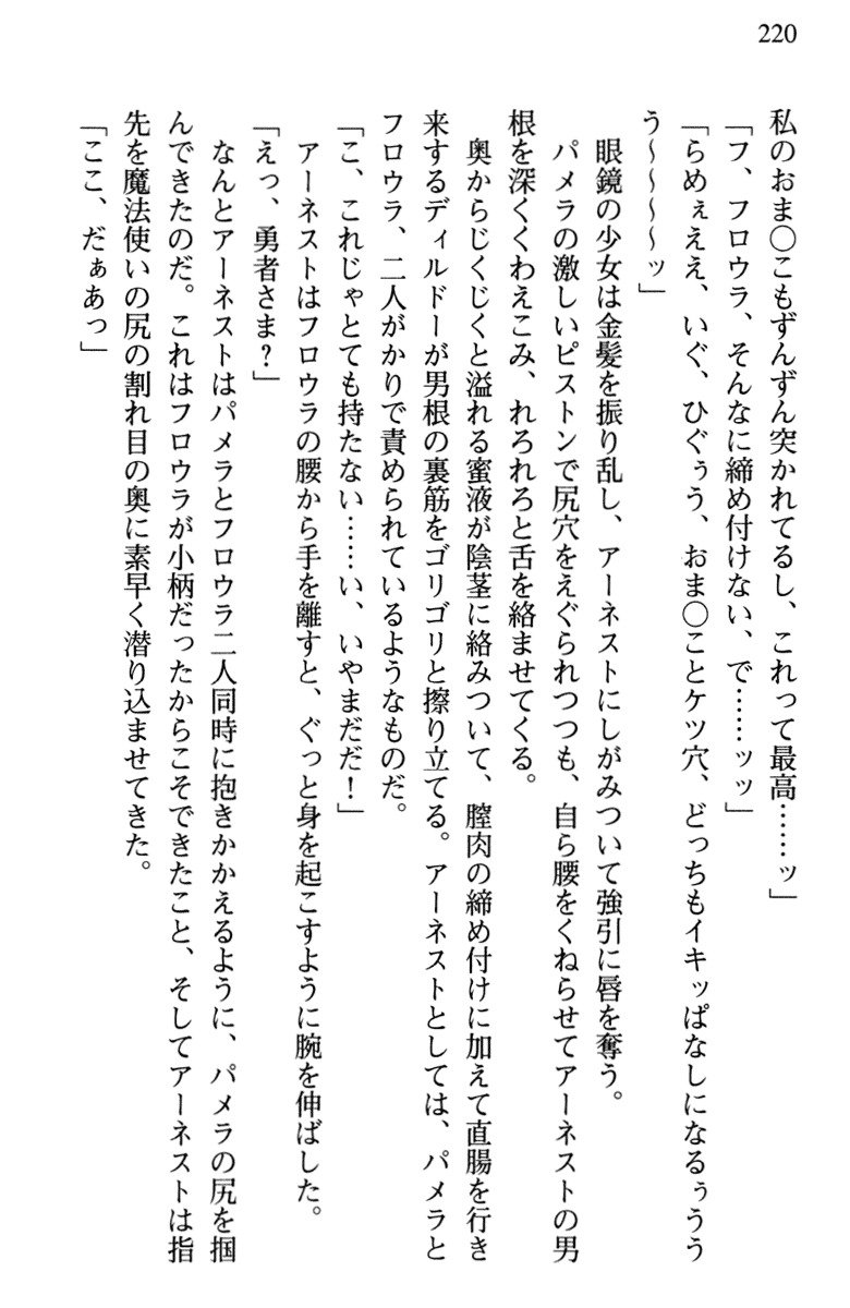 ひきこもりゆうしゃのために美少女パーティーがひとはだぬぐあなたです
