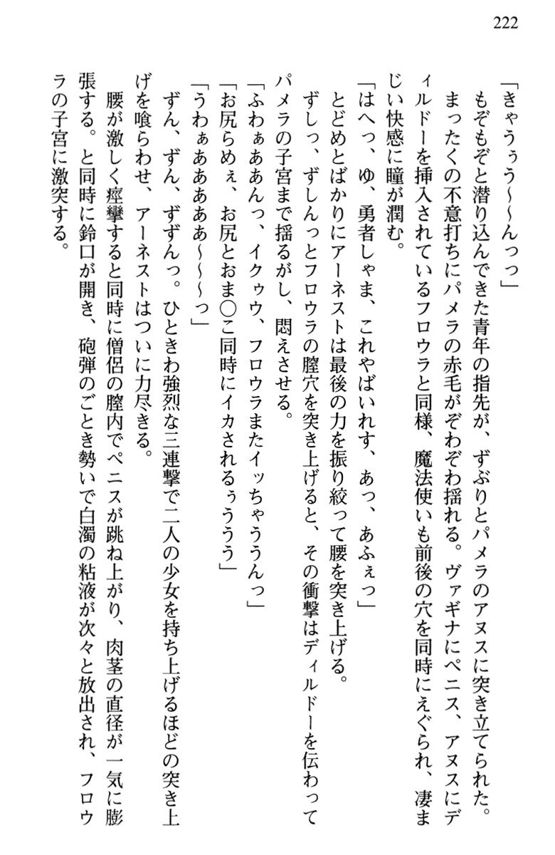 ひきこもりゆうしゃのために美少女パーティーがひとはだぬぐあなたです