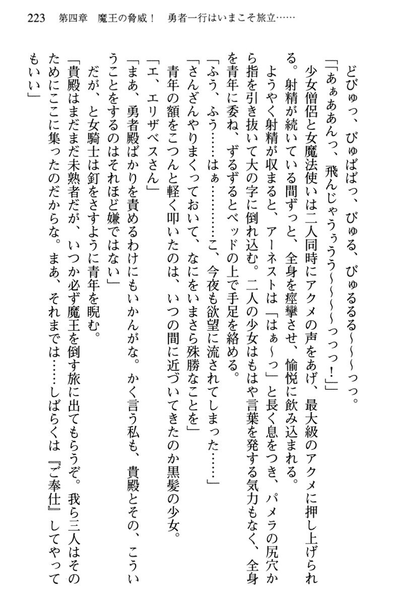 ひきこもりゆうしゃのために美少女パーティーがひとはだぬぐあなたです